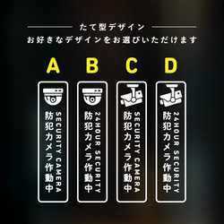 【横型・縦型】防犯カメラ ステッカー │ 白黒・選べる３サイズ 4枚目の画像