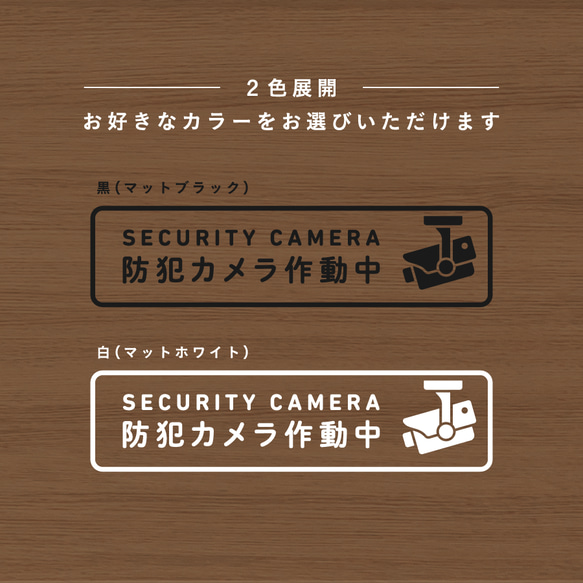 【横型・縦型】防犯カメラ ステッカー │ 白黒・選べる３サイズ 5枚目の画像