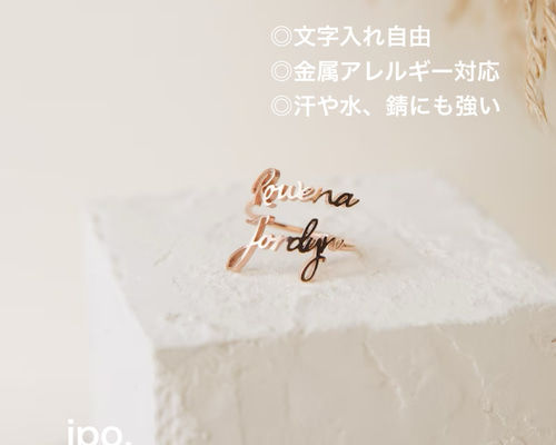 名前やイニシャルでつくるリング♡ダブルネーム♡名入れ♡カップル