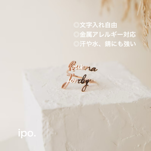 名前入り♡ダブルネーム♡カスタムリング✨イニシャル♡シンプル✨ 名前やイニシャルでつくるリング♡ダブルネーム♡名入れ♡カップル