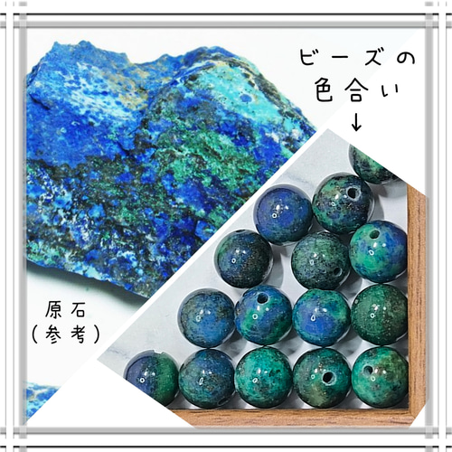 天然石アズライトマラカイト地球プレート型