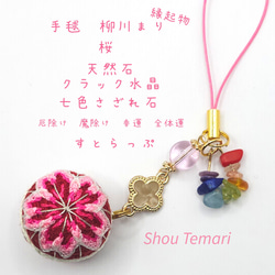 ShouTemari~手毬~天然石~の販売中作品一覧 | ハンドメイド通販
