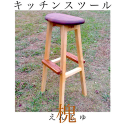 スリムベンチ（ハンドメイド） 玄関や廊下にぴったり｜スリムな木製ベンチ｜木の温もりが映える