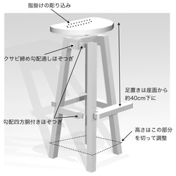 キッチンスツールエンジュ　キッチンスツール　スツール　キッチン　椅子　台所　木製 5枚目の画像