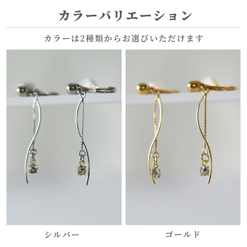 痛くないイヤリング変更 +300円 釣り上がる