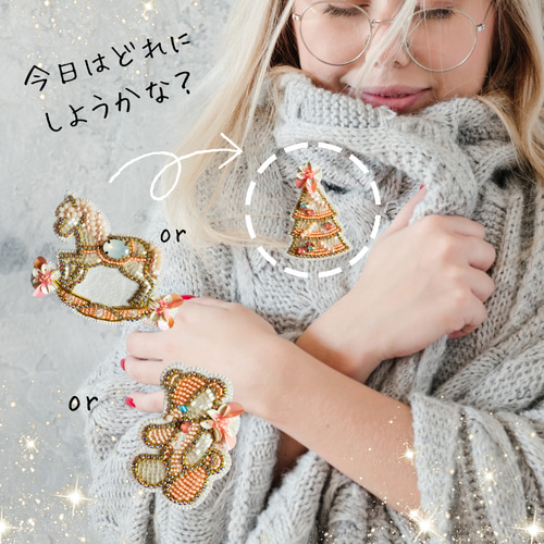 セール中☆期手作りキット⭐クリスマス2023Precious gifts