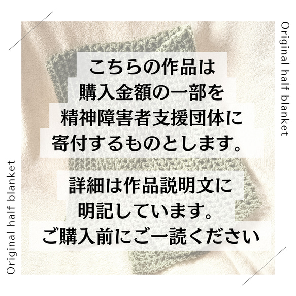 【寄付対象】ウール混手編みのハーフケット 4枚目の画像