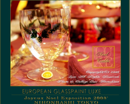 ビンテージNOEL ランプデットストック