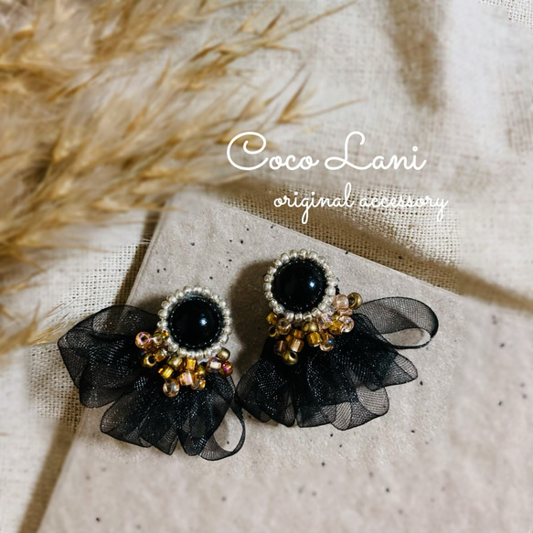 ビーズ刺繍 ブラック ループ フリルリボン ブラウンビーズ ✤ 入学式