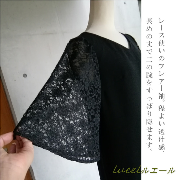 Mサイズ セール 喪服でも使える袖レースのパーティードレス ワンピース 礼服　日本製　135800-M 6枚目の画像