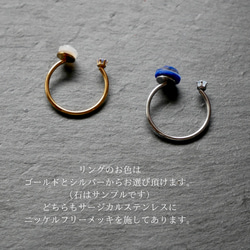 ラピスラズリ×クリスタルとレインボームーンストーンのフォークリング　サージカルステンレス　地球　月　シンプル　青 8枚目の画像