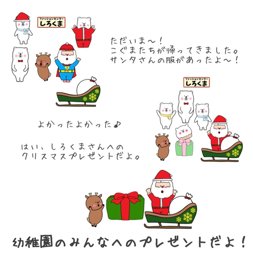 パネルシアター クリスマス ペープサート サンタクロース