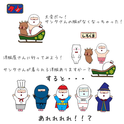 パネルシアター サンタクロース ペープサート クリスマス スケッチ