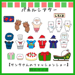 パネルシアター サンタクロース ペープサート クリスマス スケッチ