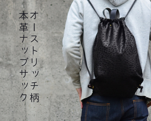 Ostrich✨️オーストリッチ　リュック　ブラック　裏側キルティング加工 2025年最新】オーストリッチ カラー：ブラック系 リュック