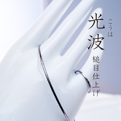 ≪オーダー専用»「光波」槌目仕上げチタンリング ＆チタンバングルTitanium Ring＆Titaniumbangle 2枚目の画像