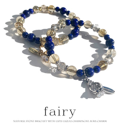 【9/16誕生石】ラピスラズリのブレスレット　ラピスラズリ　シャンパンオーラブレスレット054 1枚目の画像