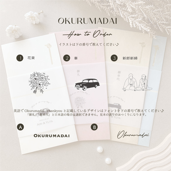 御車代 御礼 万型封筒 結婚式 5枚目の画像