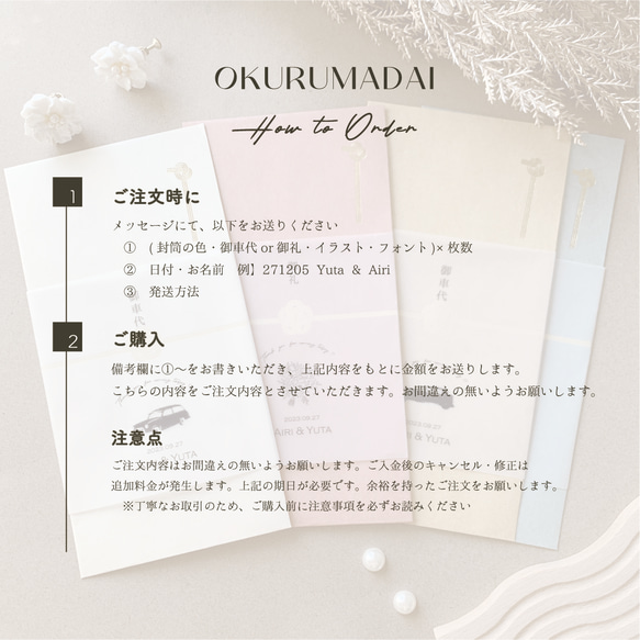 御車代 御礼 万型封筒 結婚式 4枚目の画像