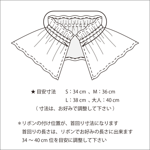 ひらひらの付けえり（型紙と作り方のセット）AC-2339 3枚目の画像