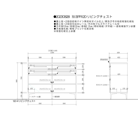 cham樣　別注チェスト 2枚目の画像