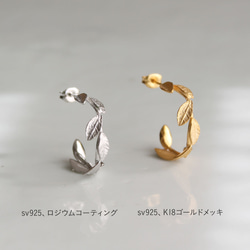 小葉子環形耳環 第4張的照片