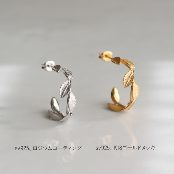 小葉子環形耳環 第4張的照片