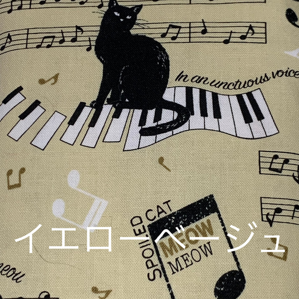 エコティッシュカバー☆マスクストッカー☆黒猫と五線譜・音符柄♪3カラー 5枚目の画像