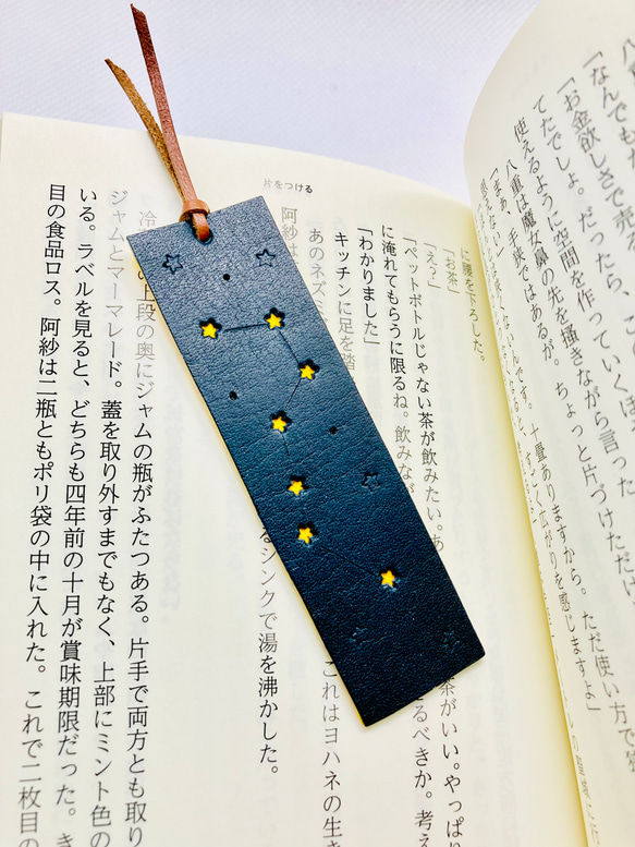 《受注制作》 Sサイズ⭐︎お好きな星座とイニシャルで作る夜空の本革ブックマーカー 1枚目の画像