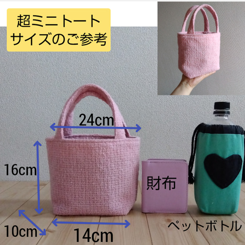 ころんと超ミニトートバッグ サブバッグ 薔薇柄 黒 547 トートバッグ M