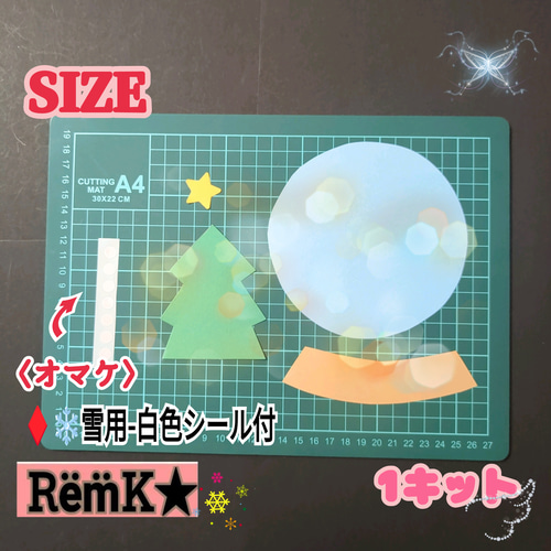 ❑スノードーム《X'masツリー》製作8キット❑壁面飾り製作キット保育園