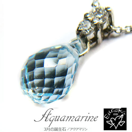 アクアマリン ネックレス 3月 誕生石 シルバー ギフト プレゼント gn385