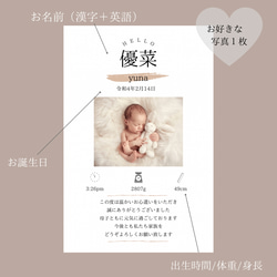 【yun0518様専用】出産内祝いカード　5枚セット 6枚目の画像