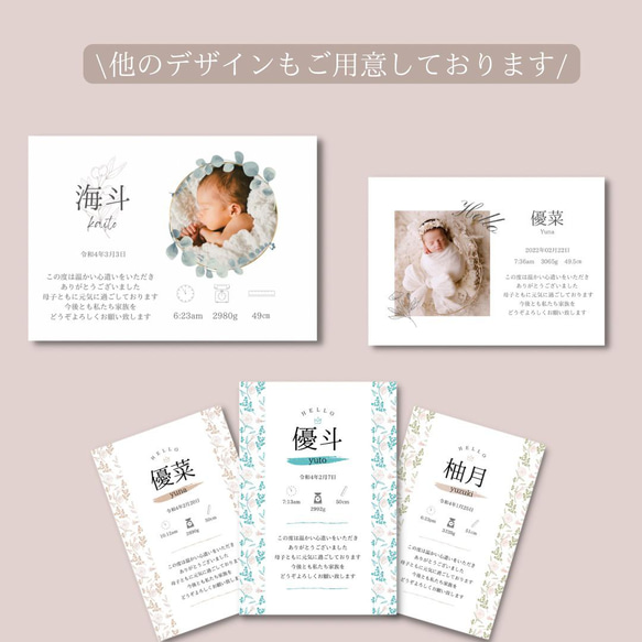 【yun0518様専用】出産内祝いカード　5枚セット 9枚目の画像