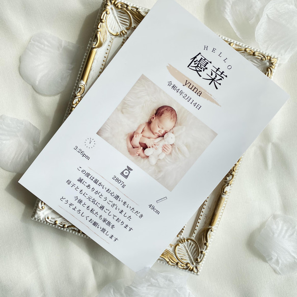 【yun0518様専用】出産内祝いカード　5枚セット 3枚目の画像