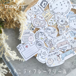 ♥900突破! マタニティフレークシール くすみカラ【A4】母子手帳シール
