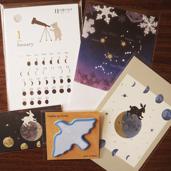 冬のギフト＊月と星の贈り物（紙雑貨）ラッピング+メッセージカード付 2枚目の画像
