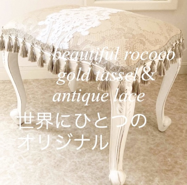 rococoスツール