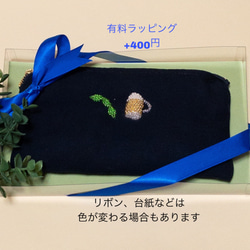 大人の飲み物ビーズ刺繍メガネケース＆モバイルポーチ 12枚目の画像