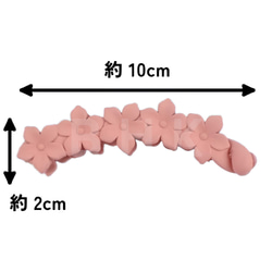 バナナクリップ 桃の花 尖っている花びら マット No.BC00003 10枚目の画像