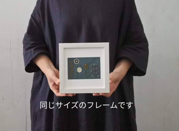 めぐみの木　刺繍フレーム　壁掛け　紺 11枚目の画像