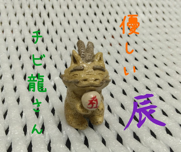 ちび龍☆お値段ご相談下さい様 リクエスト 2点 まとめ商品 優しいチビ龍さま その他置物 KOTO屋 通販 16836181｜Creema(クリーマ