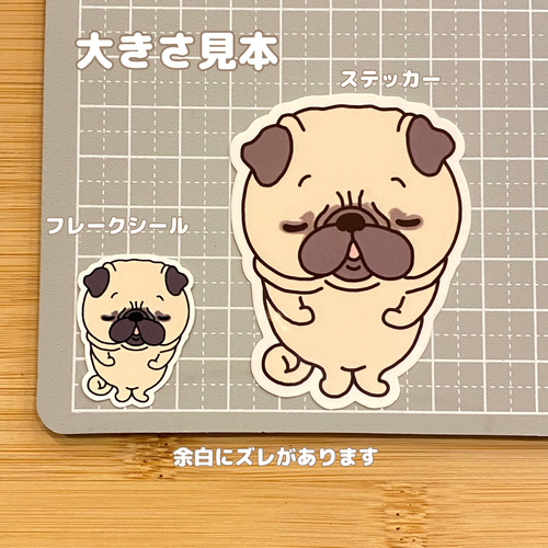 パグちゃん 防水ミニステッカー シール 40枚 セット パグ 犬 フレーク