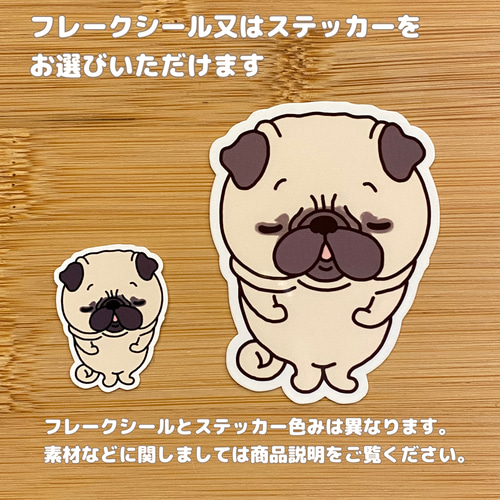 パグちゃん　防水ミニステッカー　シール　40枚　セット　パグ　犬　フレークシール 楽天市場】【おまかせ3枚組】パグ PUG パグだらけ ステッカー 3