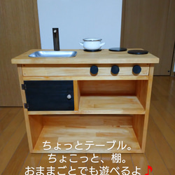 木のおもちゃ　ままごとキッチン！ナチュラルキッチン！ 3点セット おままごとキッチン 木製 ナチュラル ままごとキッチン