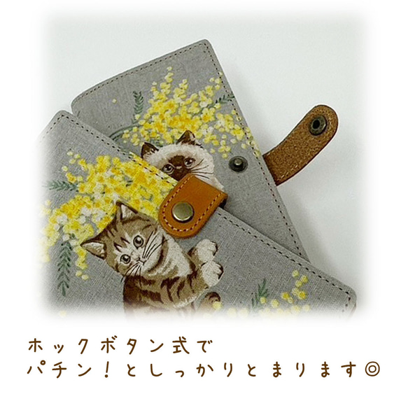 【 ミモザ と 猫 グレー スマホケース 】全機種対応 スマホケース 手帳型 本革 純国産 猫 ミモザ 　A110A 8枚目の画像