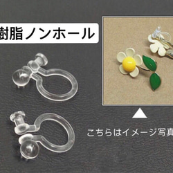 【再販】4粒石 ピアス 樹脂ノンホールピアス／樹脂ピアス クローバー キラキラ CZ ダイヤ つけっぱなしOK 2色展開 8枚目の画像