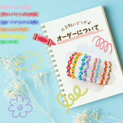 まとめページ】オーダーミサンガ＊フラワーミサンガ＊オーダー