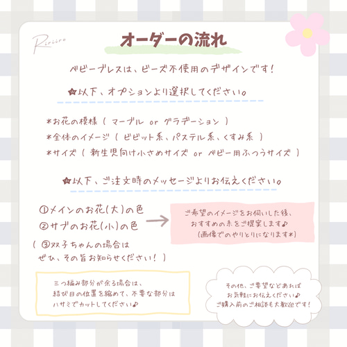 オーダーページ】ベビーブレスレット＊ベビーアンクレット＊オーダー 