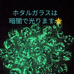 暗闇で光る蓄光ホタルガラスグリーンオーラ水晶コスモオーラ水晶他ブレスレット 2枚目の画像